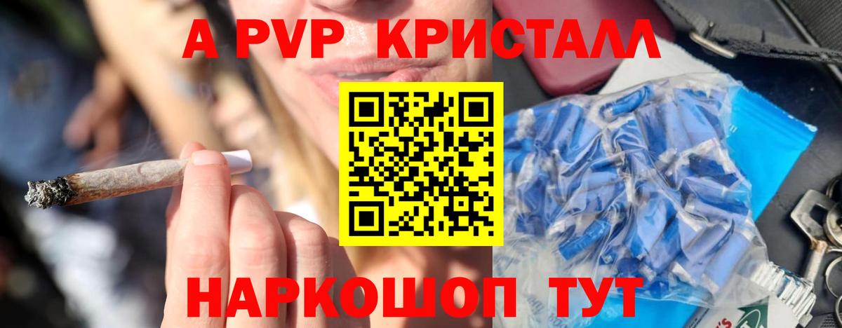 Alpha PVP Соль Янаул