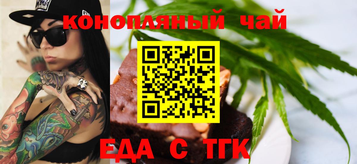 Янаул  Cannafood марихуана  Вход с VPN 