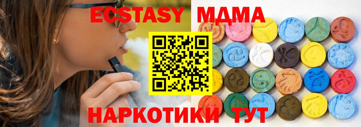Экстази mix Янаул