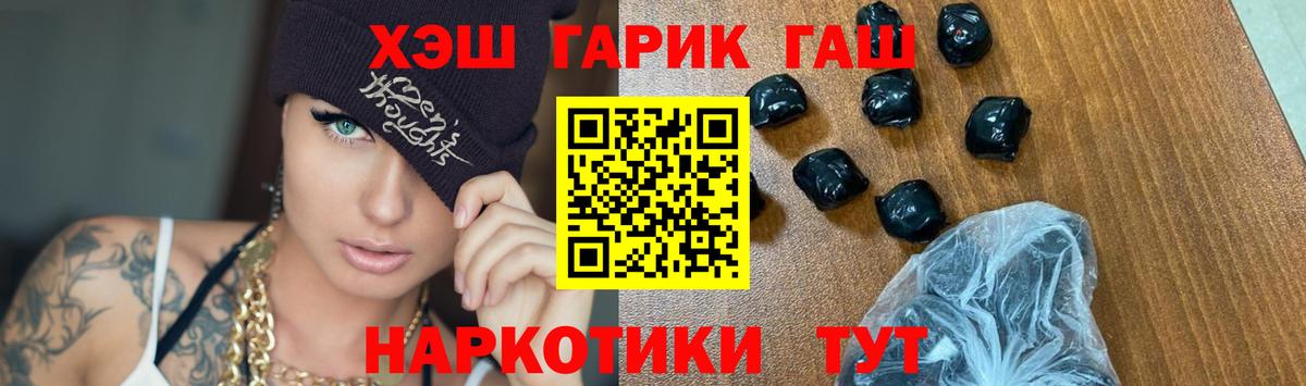 Янаул  ГАШ хэш  Вход с VPN 