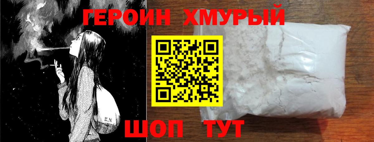 Героин афганец Янаул