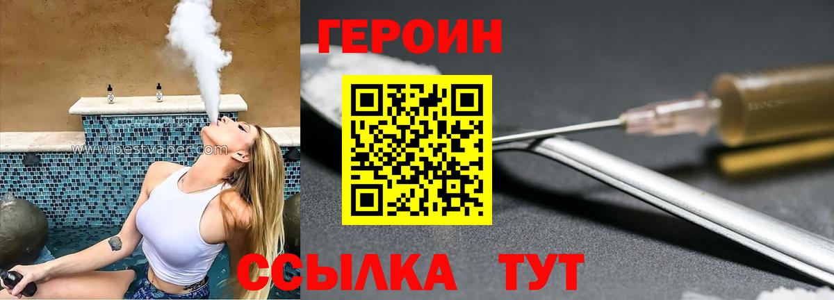 Героин  Вход с VPN  Янаул  ГЕРОИН афганец 