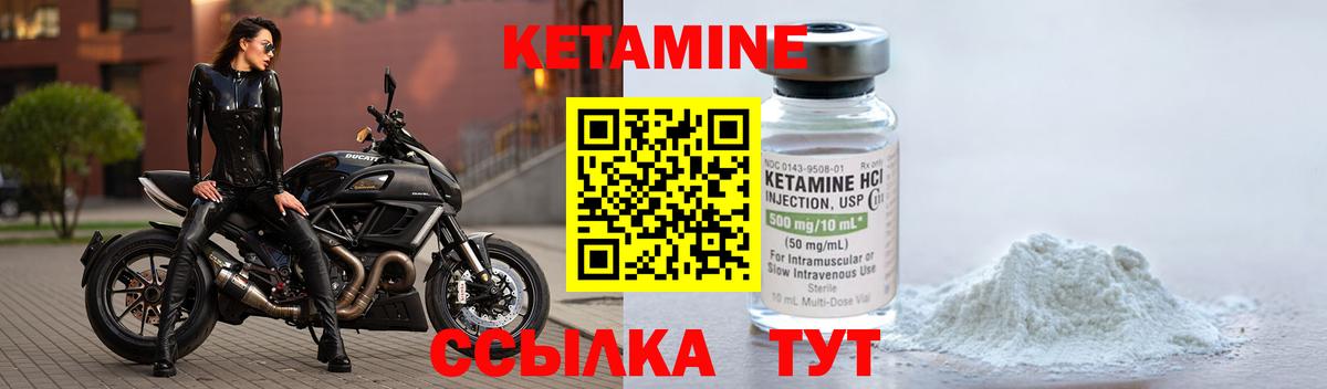 Янаул  Кетамин VHQ  Кетамин ketamine  Вход с VPN 
