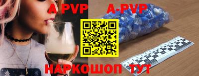 альфа пвп VHQ Конаково