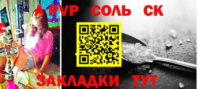 альфа пвп VHQ Конаково