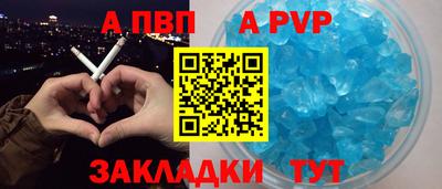 альфа пвп VHQ Конаково