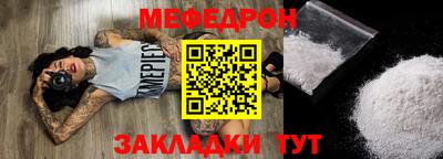 меф Коммунар