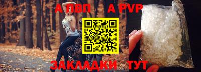 альфа пвп VHQ Конаково