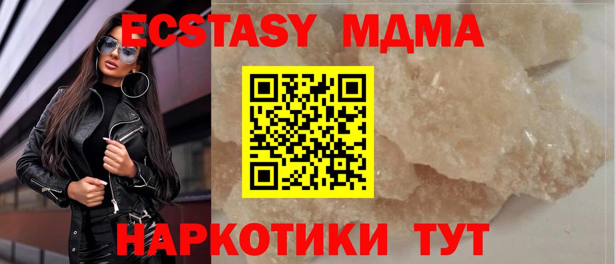 Янаул  MDMA  Вход с VPN  МДМА Molly  МДМА молли 