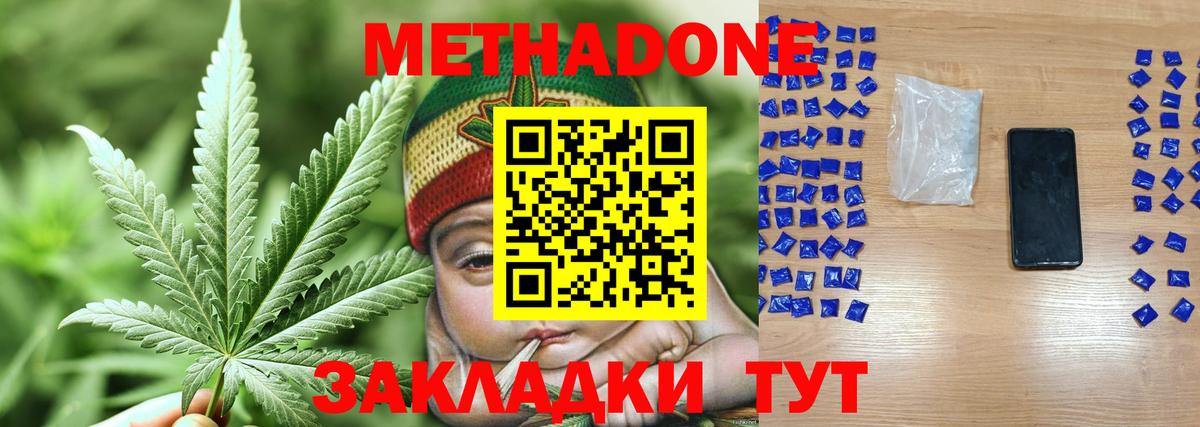 Метадон белоснежный  Вход с VPN  Янаул  Метадон кристалл 