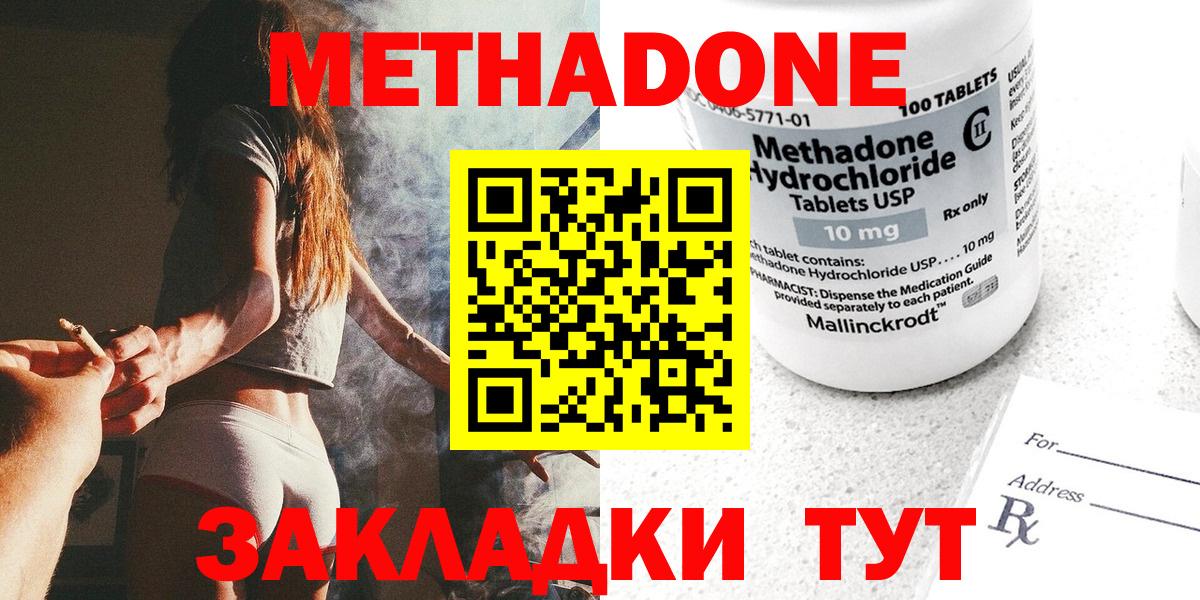 МЕТАДОН белоснежный Янаул