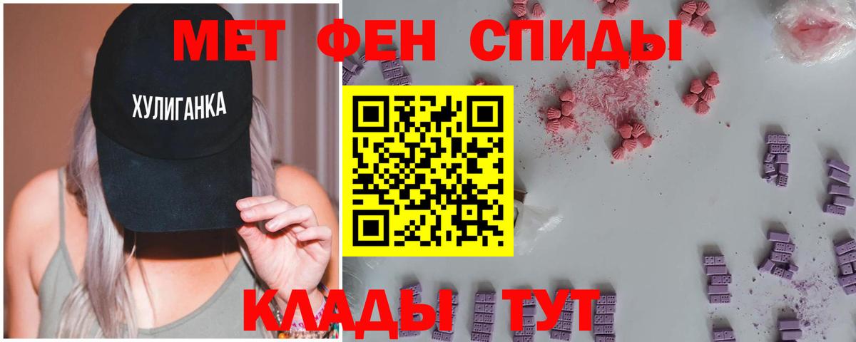 Первитин винт Янаул