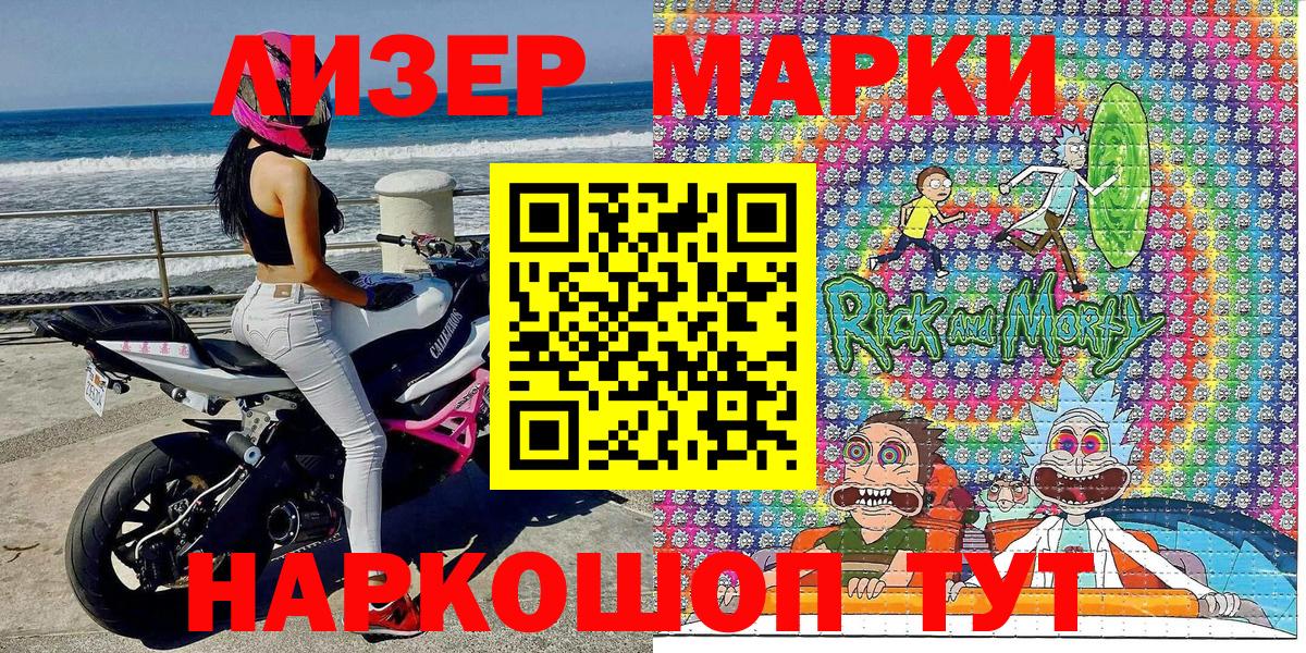 Наркотические марки 1,5мг Янаул