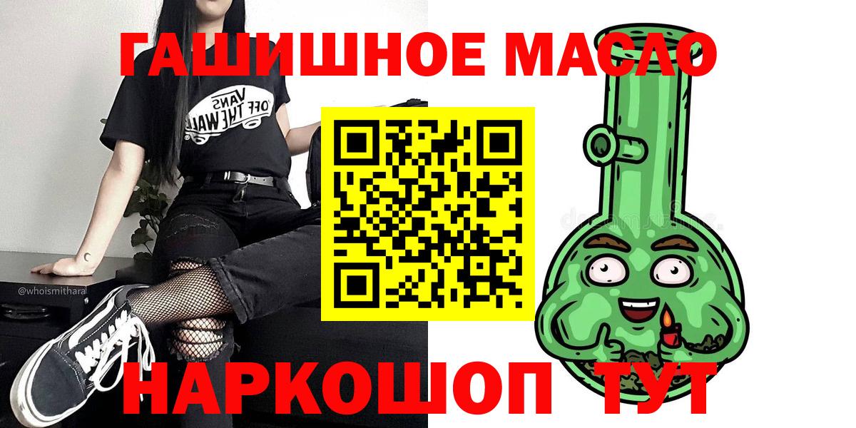 ТГК концентрат  ТГК вейп с тгк  Вход с VPN  Янаул 